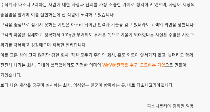 인사말
